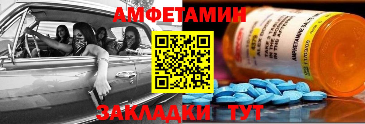 АМФЕТАМИН VHQ  Амфетамин  Amphetamine  Вход с VPN  Муравленко 