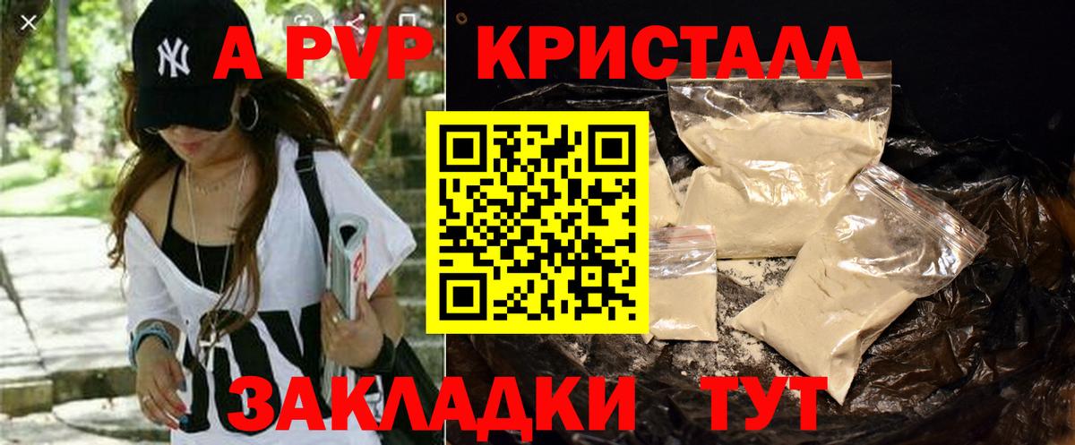 Альфа ПВП  Alpha PVP Соль  Вход с VPN  Муравленко  A-PVP Crystall  A-PVP СК 