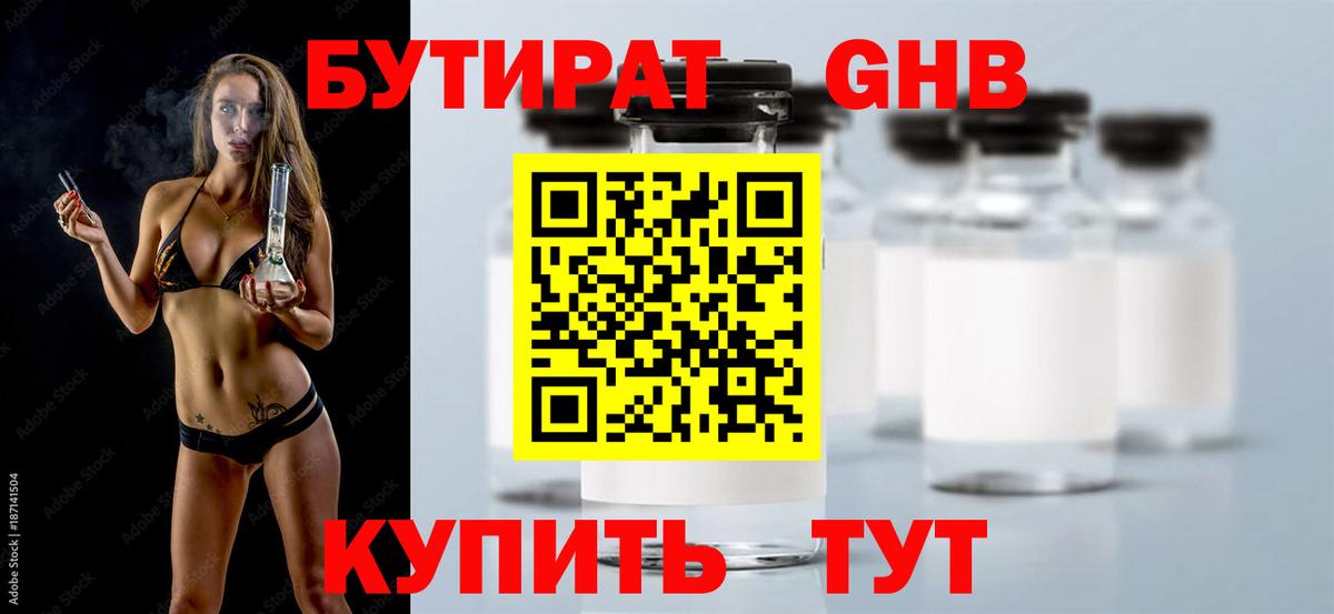 Муравленко  БУТИРАТ BDO  Вход с VPN 