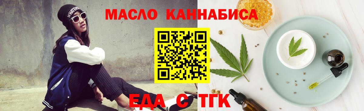 Муравленко  Cannafood марихуана  Вход с VPN 