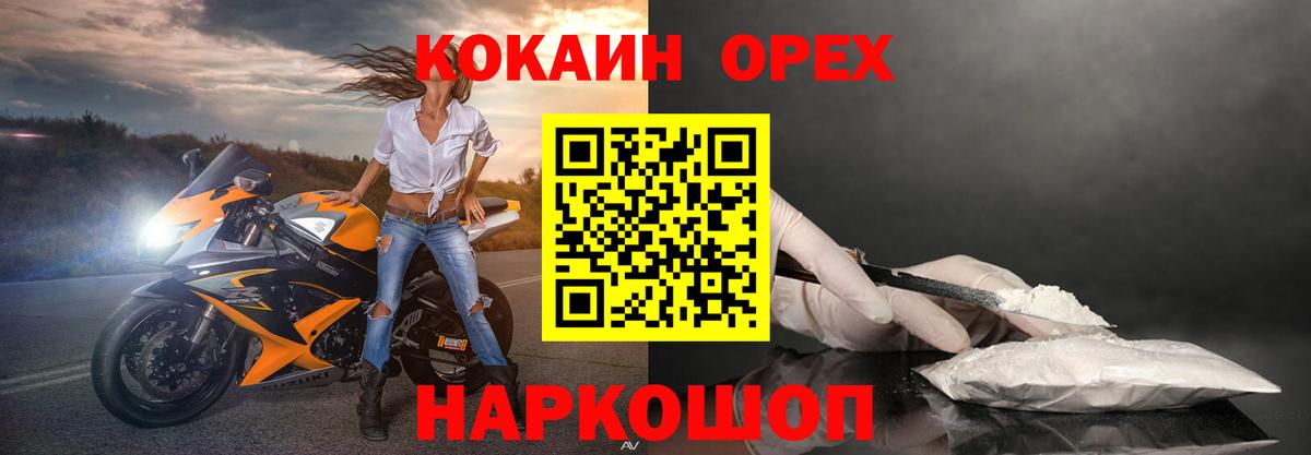 Муравленко  COCAIN FishScale  Кокаин  КОКАИН Боливия  Вход с VPN 