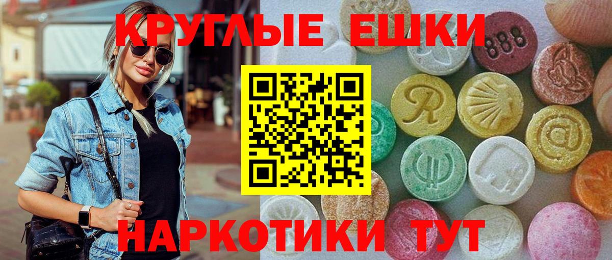ЭКСТАЗИ XTC  Вход с VPN  ОМГ ОМГ tor  Муравленко 