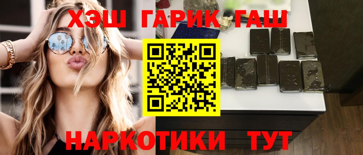 Магазин наркотиков  Муравленко  ГАШИШ  Каннабис  Меф кристаллы  Alpha PVP СК кристаллы  Вход с VPN  Марихуана 