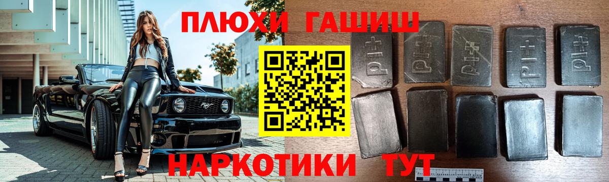 Гашиш индика сатива  ГАШИШ Изолятор  Вход с VPN  Муравленко 