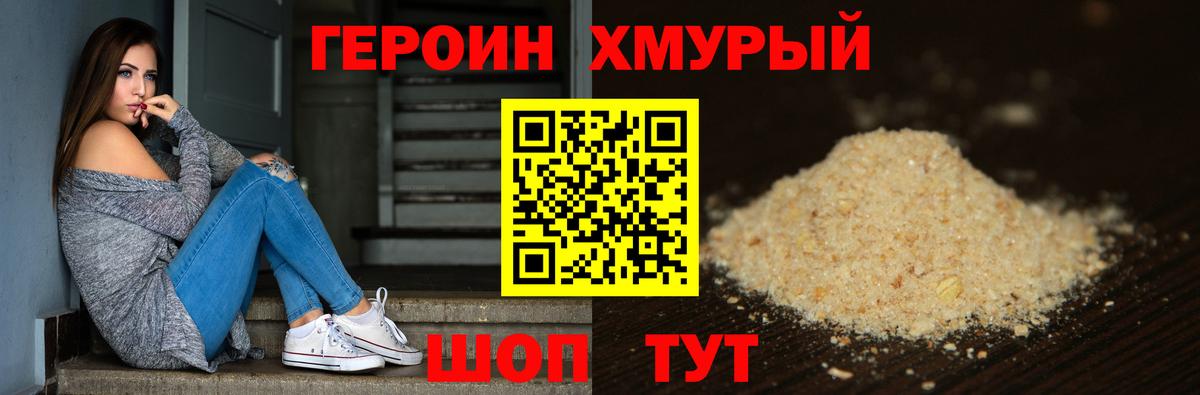Муравленко  Героин  Вход с VPN  Героин Афган 