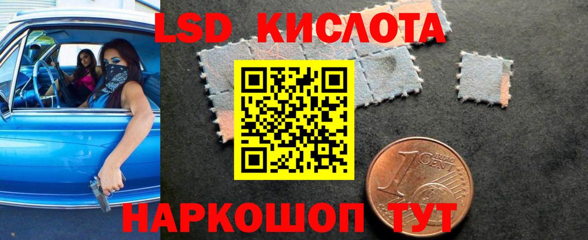 LSD-25 экстази ecstasy Муравленко