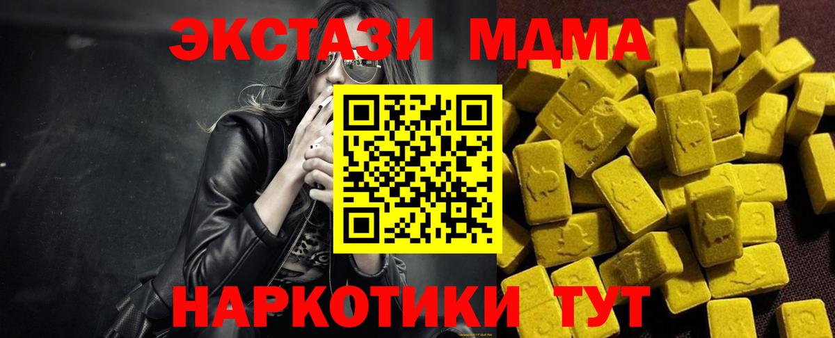 MDMA VHQ  Вход с VPN  Муравленко 