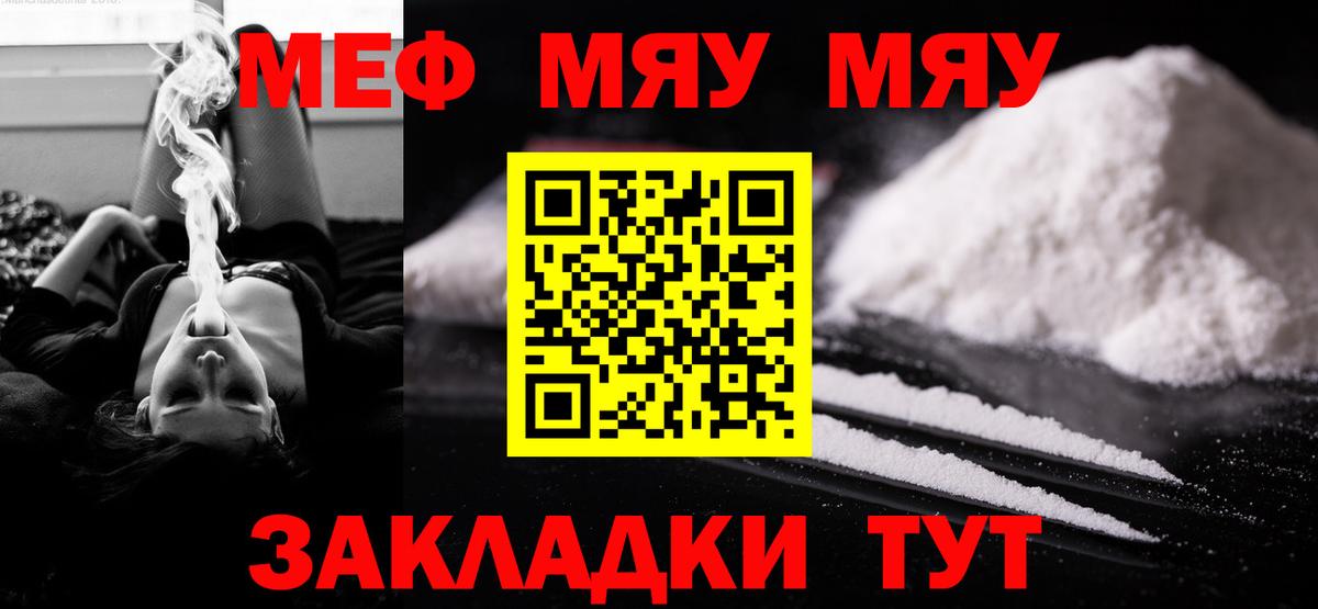 МЕФ кристаллы Муравленко
