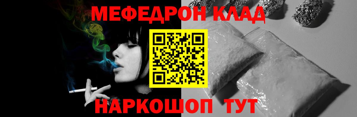 Мефедрон mephedrone  МЕФ  Муравленко  Вход с VPN 