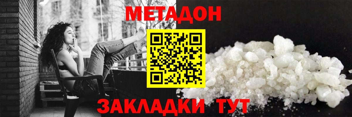Муравленко  Метадон белоснежный  Метадон белоснежный  Вход с VPN 