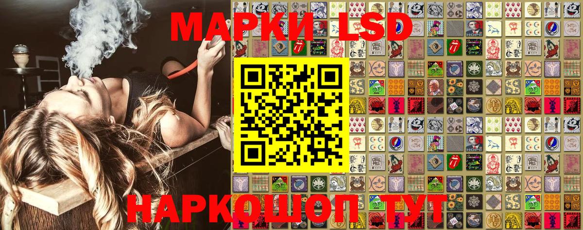 Муравленко  Марки NBOMe 1,8мг  Вход с VPN 