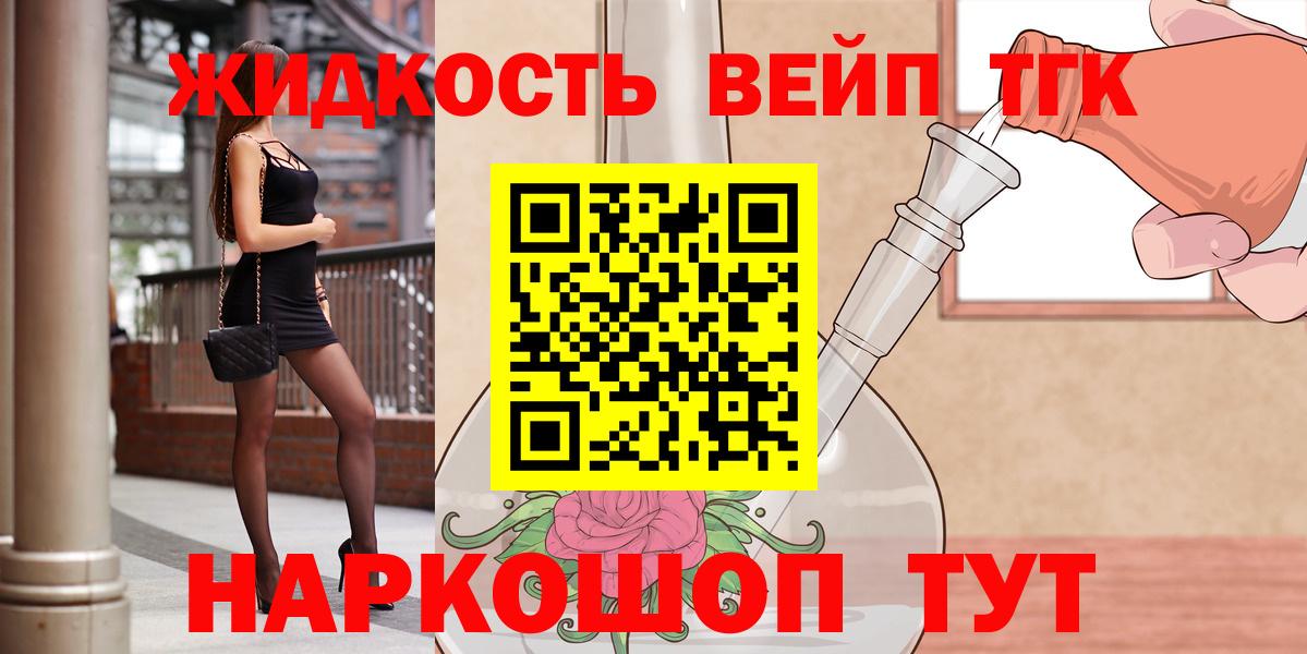 ТГК Wax Муравленко