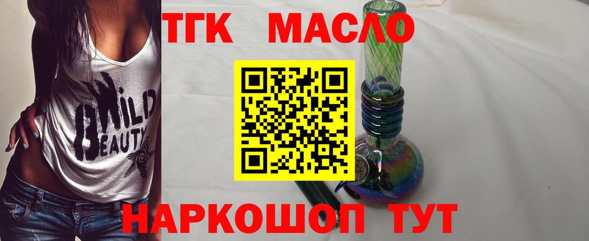Дистиллят ТГК концентрат  купить   Муравленко  Вход с VPN 