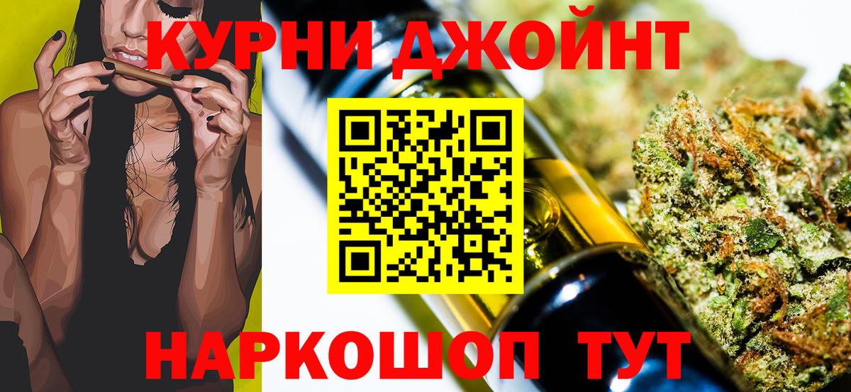 Муравленко  МАРИХУАНА планчик  Вход с VPN  Конопля гибрид 